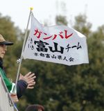 都道府県対抗女子駅伝