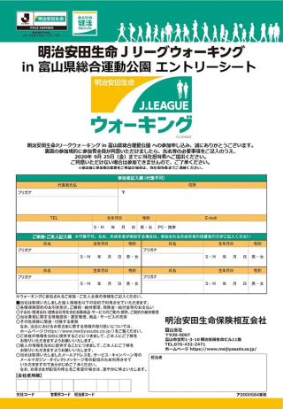 富山スポーツコミュニケーションズ お知らせ